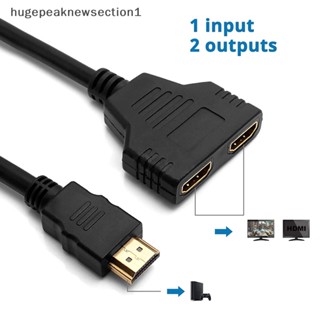 Hugepeaknewsection1 สายอะแดปเตอร์แยก HDMI ตัวผู้ 1080P เป็น HDMI ตัวเมีย 1 เป็น 2 ทาง รองรับทีวีสองเครื่องในเวลาเดียวกัน