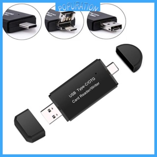 Pop เครื่องอ่านการ์ด SD USB C USB ไมโคร USB การ์ดรีดเดอร์ โลหะแข็ง เปลือกนอก เข้ากันได้กับหลายประเภท