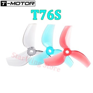 T-motor ใบพัด T76S 3 ใบพัด 76 มม. 3 นิ้ว 20 ชิ้น 10 คู่ พร้อมเพลาโดรนบังคับ F1507 FPV