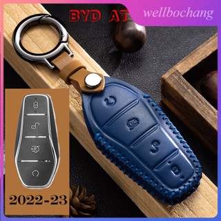 เคสกุญแจรีโมทรถยนต์ BYD atto3 / BYD Car EV BYD Dolphin 2023