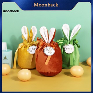 &lt;moonback&gt; ถุงของขวัญ ใส่ขนมขบเคี้ยว ขนมอีสเตอร์ แบบนิ่มพิเศษ ทนต่อการสึกหรอ