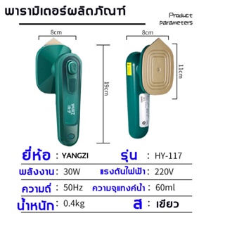 เตารีดและอะไหล่ เตารีดไอน้ำพกพา รีดผ้าเปียกและแห้ง เตารีดไฟฟ้า เตารีดไอน้ำ เตารีดไอน้ํามือถือ เครื่องรีดผ้าไอน้ำขนาดเล็ก