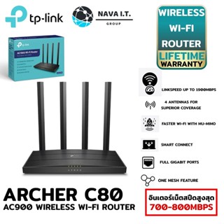 COINSคืน15%⚡FB9JMZV6⚡ TP-LINK ARCHER C80 AC1900 WIRELESS MU-MIMO WI-FI ROUTER รับประกันตลอดการใช้งาน