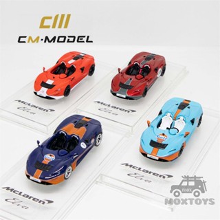 โมเดลรถยนต์ McLaren Elva Gulf Diecast ขนาด 1:64 ของเล่นสําหรับเด็ก