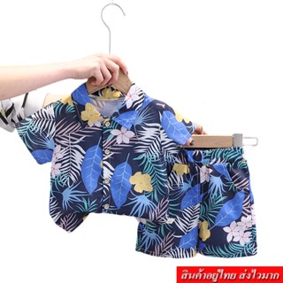 LOVEBABY  ชุดเซ็ต 2 ชิ้นเด็กผู้ชาย เสื้อ+กางเกง ลายใบไม้ รุ่น A1666
