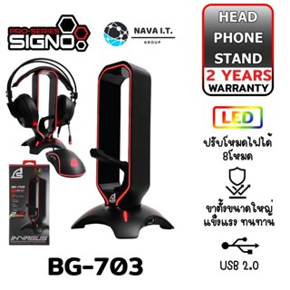 COINSคืน15%⚡FB9JMZV6⚡ SIGNO ที่แขวนเมาส์ BG-703 3IN1 MOUSE BUNGEE WITH HEADPHONE STAND/HUB รับประกัน 2ปี