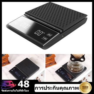 🔥🔥(มีอยู่ในสต็อก) Coffee Scale เครื่องชั่งกาแฟ  เครื่องชั่งน้ำหนักอาหาร ตาชั่งกาแฟ มีฟังชั่นชดเชยน้ำหนัก 0.1g-3000g