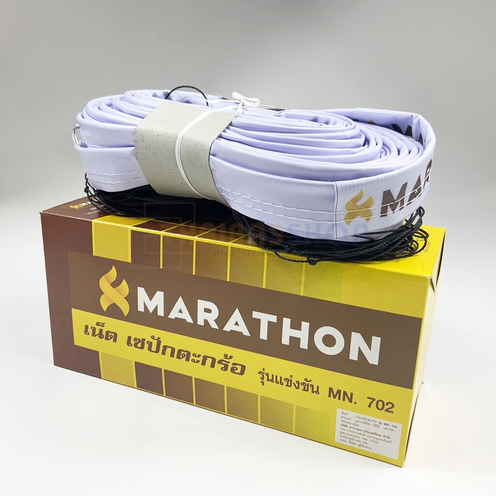 (ของแท้ 100%) Marathon มาราธอน เน็ตเซปักตะกร้อ รุ่น MN.702 เน็ตตะกร้อรุ่นแข่งขันทั่วไป มีลวดสลิง