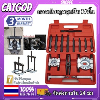 ส่งจากไทย14ตัวดูดลูกปืน แบบจานประกบ จานประกอบ ดูดลูกปืน ทั่วไป แผ่นดึงที่ไม่เหมือนใครใช้กันอย่างแพร่หลายในเกียร์ต่างๆการ