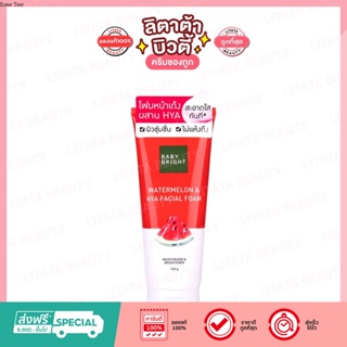 Baby Bright Watermelon &amp; Hya Facial Foam เบบี้ไบร์ท วอเตอร์ เมล่อน แอนด์ ไฮยา เฟเชียล โฟม 160 กรัม