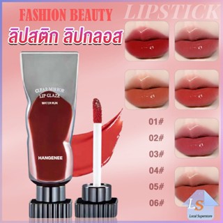 ลิปสติก ชิมเมอร์ลิปกลอส  ติดทนตลอดวัน Hangenee Lip stain