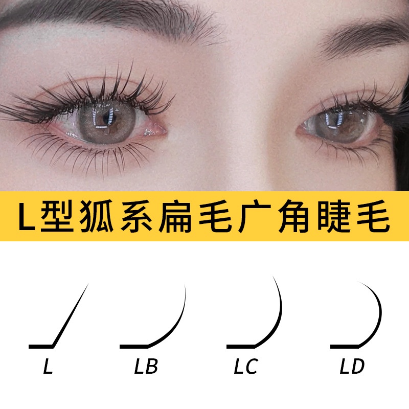 [L/LB/LC/LD] Fox Series ขนตาปลอม รูปตัว L สไตล์จีน LC/LD