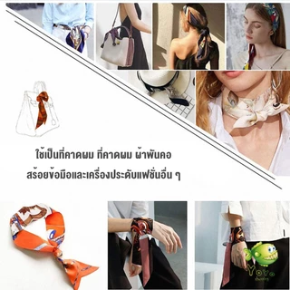 YOYO ริบบิ้นผูกกระเป๋า พิมพ์ลาย ขนาดเล็ก สําหรับผู้หญิง ขนาด 85x4 ซม. Silk scarf