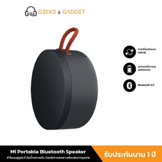 Xiao Mi Portable Bluetooth Speaker ลำโพงบลูทูธ5.0 ง่ายต่อการพกพา กันน้ำ กลางแจ้ง  พร้อมส่งจากรุงเทพ ประกันศูนย์ไทย 1 ปี