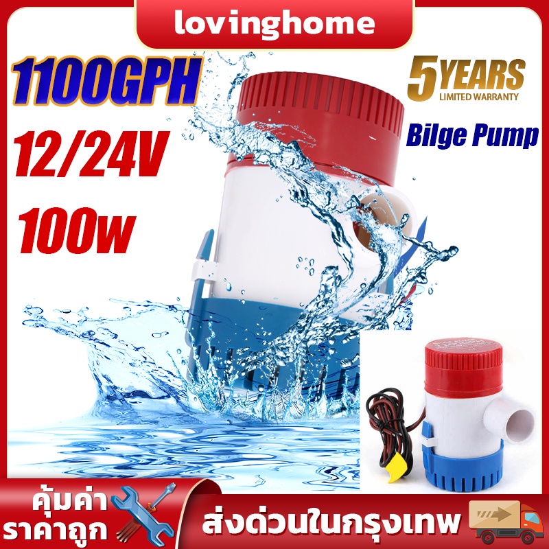 ปั๊มจุ่ม 12/24V DC 4000L/ชม. ปั๊มน้ำท้องเรือพกพา โซล่าเซลล์