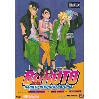 Manga Arena (หนังสือ) การ์ตูน Boruto -Naruto Next Generation- เล่ม 11 ทีมเจ็ดยุคใหม่