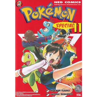 Manga Arena (หนังสือ) การ์ตูน โปเกมอน สเปเชียล เล่ม 11