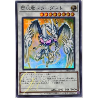 Yugioh [23HP-JA106] Stardust Spark Dragon (Super Rare)