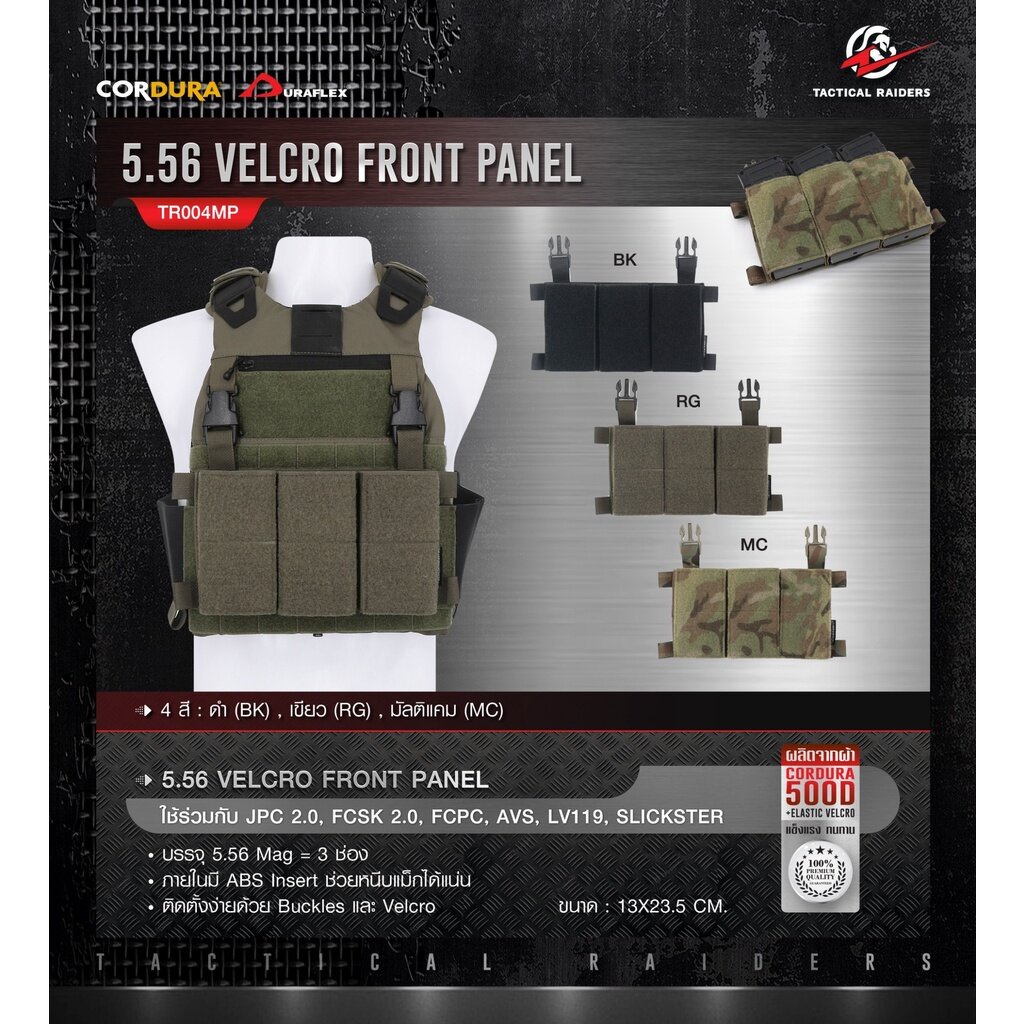 DC501 ซองแม็กกาซีน 5.56 Velcro Front Panel [ TR004MP ] ( Tactical Rider )﹝ Dot CQB ﹞