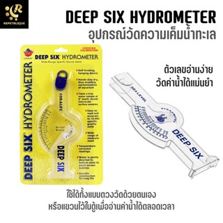 Deep Six Hydrometer อุปกรณ์วัดความเค็ม ที่วัดความเค็ม Salinity Test ที่วัดความเค็มตู้ทะเล ตู้ปะการัง สำหรับตู้ปลาทะเล...