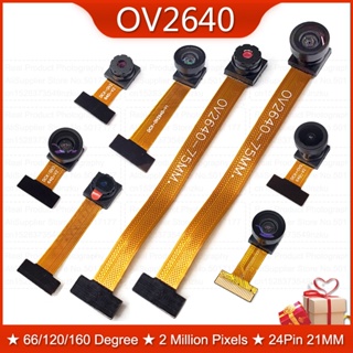 Ly โมดูลกล้อง OV2640 สําหรับกล้อง ESP32 CAM 2MP 222 200 180 66 120 160 องศา 650nm 850nm Night Vision DVP 24PIN 0.5 มม. ZMXL