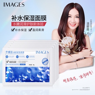 Image Taro Snail Peptide มาสก์บํารุงผิวหน้า ให้ความชุ่มชื้น คืนความอ่อนเยาว์