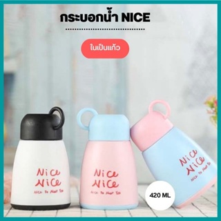 กระบอกน้ำ ขวดน้ำ แก้วน้ำลายNICE แบบพกพา ในเป็นแก้ว ขนาด 420 ML G0674