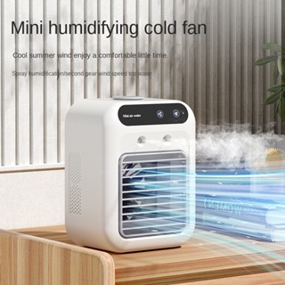 Xiaomi mijia Air พัดลมตั้งโต๊ะ พัดลมพกพา พัดลมไอเย็น Conditioning Fan Cooler Household Quiet Mobile Refrigeration Small Air Conditioner Bedroom Desktop Humidification Electric Fan Water Cooled Air Conditioner