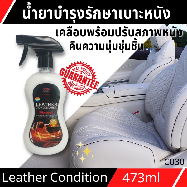 สเปรย์บำรุงหนังแท้และหนังเทียม X-1 PLUS LEATHER CONDITTIONER ULIMATE เคลือบพร้อมปรับสภาพหนังคืน เหมือนหนังใหม่