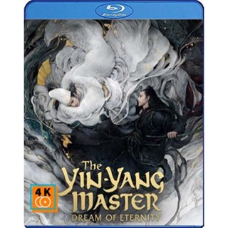 หนัง Bluray ออก ใหม่ The Yin-Yang Master Dream of Eternity (2021) หยิน หยาง ศึกมหาเวทสะท้านพิภพ สู่ฝันอมตะ (เสียง Eng/Ch