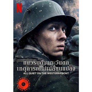 DVD แนวรบด้านตะวันตก เหตุการณ์ไม่เปลี่ยนแปลง All Quiet on the Western Front (2022) (เสียง ไทย /เยอรมัน | ซับ ไทย/อังกฤษ)