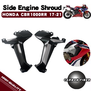 ฝาครอบเครื่องยนต์ คาร์บอนไฟเบอร์ ABS สําหรับ HONDA CBR1000RR 2017-2021