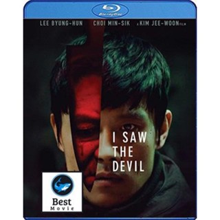 แผ่นบลูเรย์ หนังใหม่ I Saw The Devil (2010) เกมโหดล่าโหด (เสียง Korean /ไทย | ซับ Eng) บลูเรย์หนัง