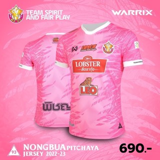 เสื้อหนองบัวพิชญ เอฟซี 2022/23 (เกรดแฟนบอล)