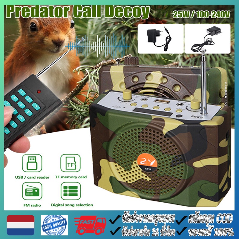 【จัดส่งฟรี】ลำโพงพกพาต่อนกต่อสัตว์รุ่นE-898รีโมท1Km เสียงพกพาไร้สายรีโมทแอมป์สอนลำโพงวิทยุ FM USB รอง