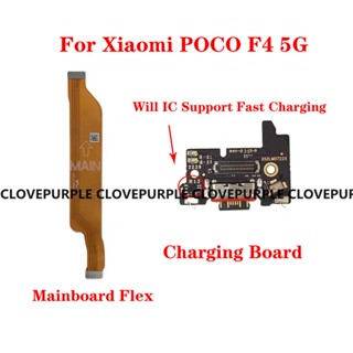 พอร์ตแท่นชาร์จ USB พร้อมไมโครโฟน IC แบบยืดหยุ่น สําหรับ Xiaomi POCO F4 5G