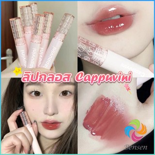 Bensen ลิปกลอส บับเบิลแบร์ ลิปสติก เคลือบริมฝีปาก สีนู้ด ธรรมชาติ สไตล์เกาหลี  Lip Stick