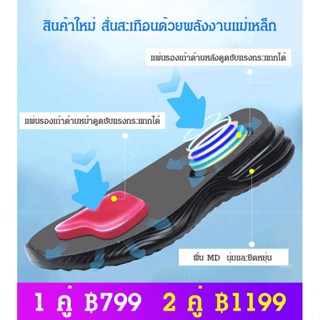 รองเท้าเบาะอากาศเพื่อสุขภาพ ลดแรงกระแทกได้