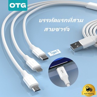 สายชาร์จเร็วสุด 1.2 ม. PVC สำหรับ Type-c สายข้อมูล ข้อมูล สายเคเบิล for Micro USB ข้อมูล ไลน์