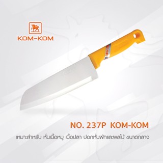 มีด KOMKOM 237P มีดแล่เนื้อ ด้ามพลาสติกสีเหลือง ปลายโค้ง 7 นิ้ว KOM-KOM