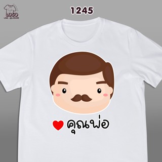 รุ่นครอบครัวสุขสันต์เสื้อขาว  (พ่อ แม่)