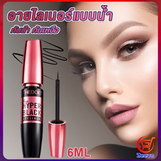 ZEEVA อายไลเนอร์แบบน้ำ กันน้ำ กันเหงื่อ ติดทนนาน อายไลเนอร์ผู้หญิง 12H  Eye Liner