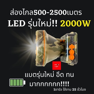 ไฟฉาย [ศูนย์ไทย ประกัน 1 ปี] ST-788 ไฟฉายคาดหัว 2000W บอกเปอร์เซ็นต์แบต  ส่องไกล2500เมตร ลุยฝน หน้า 8 เซ็น