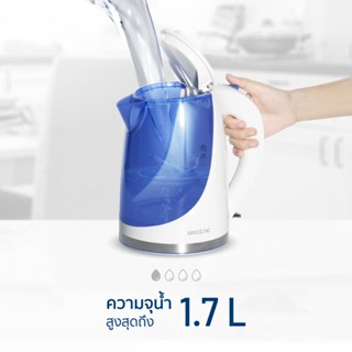 เครื่องใช้ไฟฟ้าขนาดเล็ก [ทักแชทรับโค้ด] Alectric กาต้มน้ำไร้สาย 1.7ลิตร รุ่น KT2