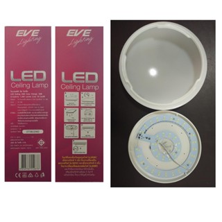 ชุดไฟ EVE TH-LED Ceiling LAMP DOB color change 18W  Cool / Day / Warm