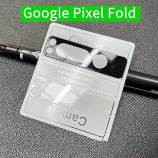 กระจกนิรภัยกันรอยกล้อง 3D สําหรับ Google Pixel Fold 5G 2023 Googe Pixel 2 ชิ้น