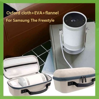 กระเป๋าโปรเจคเตอร์ มีซิป กันฝุ่น สําหรับ Samsung TheFreestyle