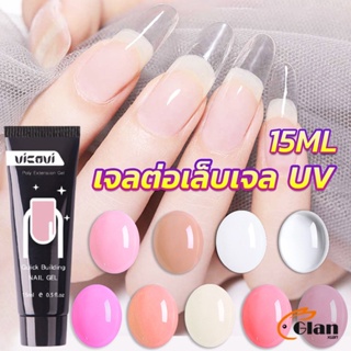 Glanxuan เล็บปลอม โพลีเจล UV คริสตัล 6 สี 15 มล. สําหรับต่อเล็บ DIY Nail glue