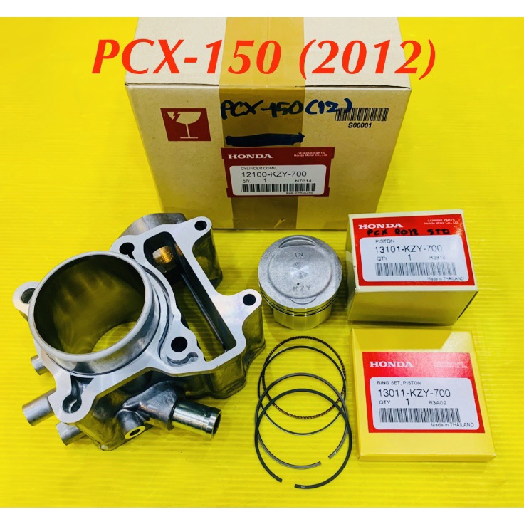 ฮอนด้า พีซีเอ็ก เสื้อสูบ pcx 2012เกรดA+ลูกสูบแหวนแท้ศูนย์ PCX 150 2012 แท้ 12100-KZY-700 ,13101-KZY-700 STD 58 mm.