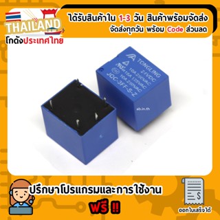 Relay 24V 10A 250VAC (SRD-24VDC-SL-C) 5 ขา